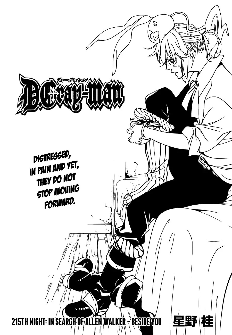 D.Gray-man Chapter 215 - Page 0