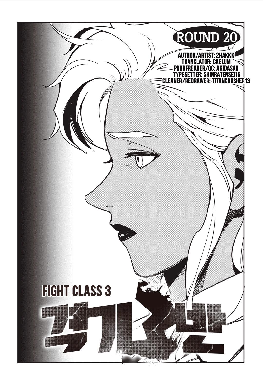 Fight Class 3 Chapter 20 - Page 0