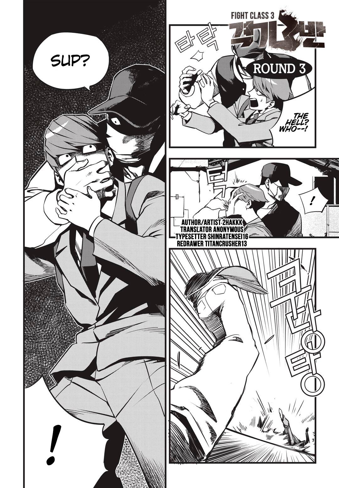 Fight Class 3 Chapter 3 - Page 0