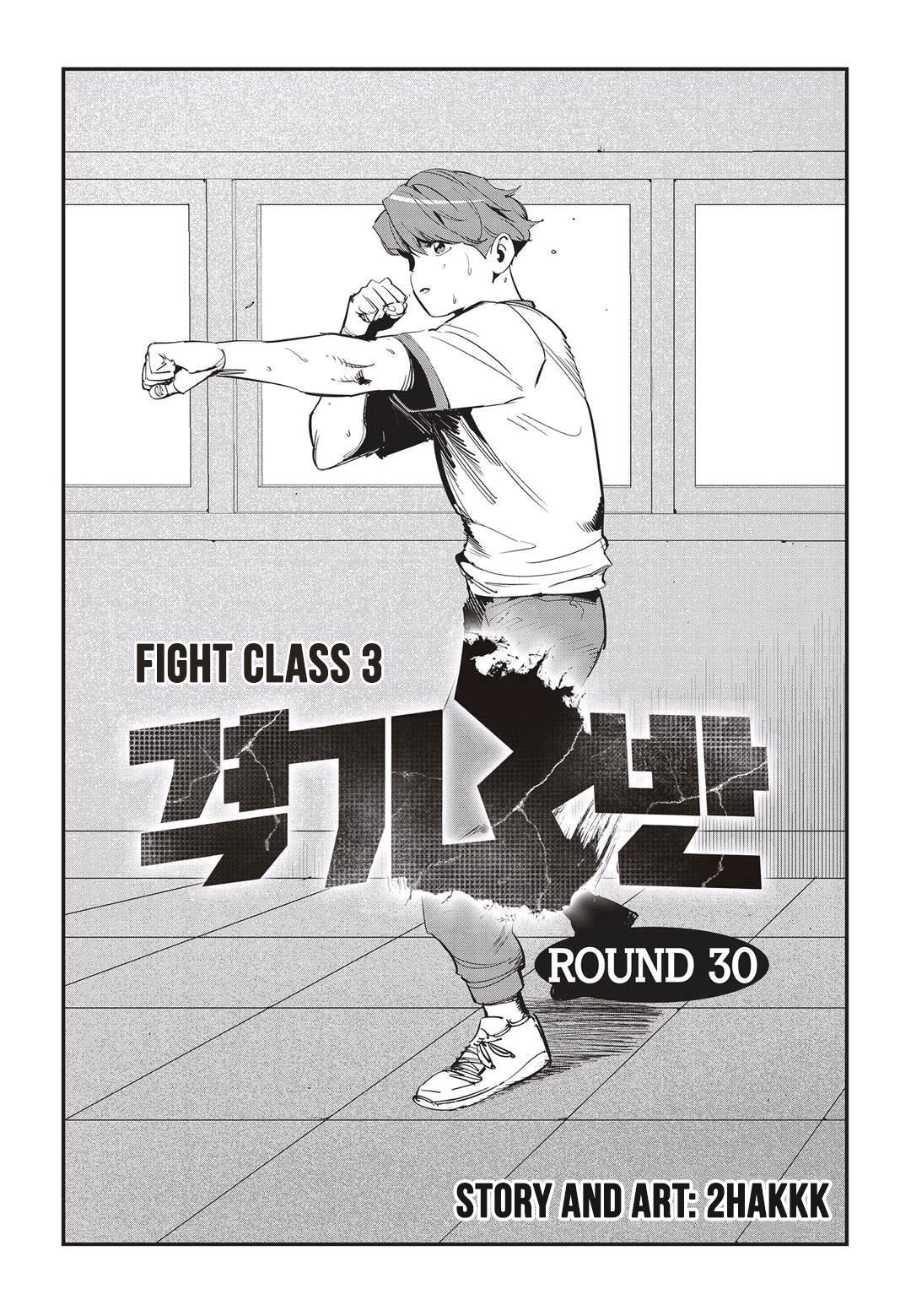 Fight Class 3 Chapter 30 - Page 1