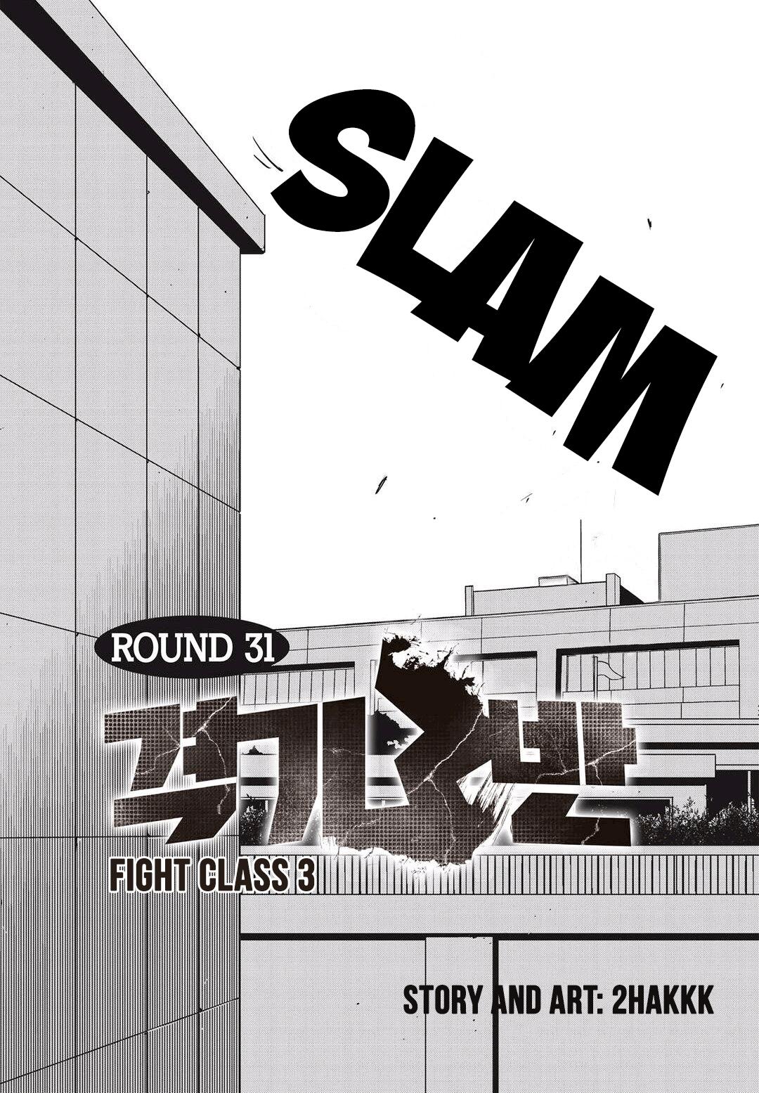 Fight Class 3 Chapter 31 - Page 0