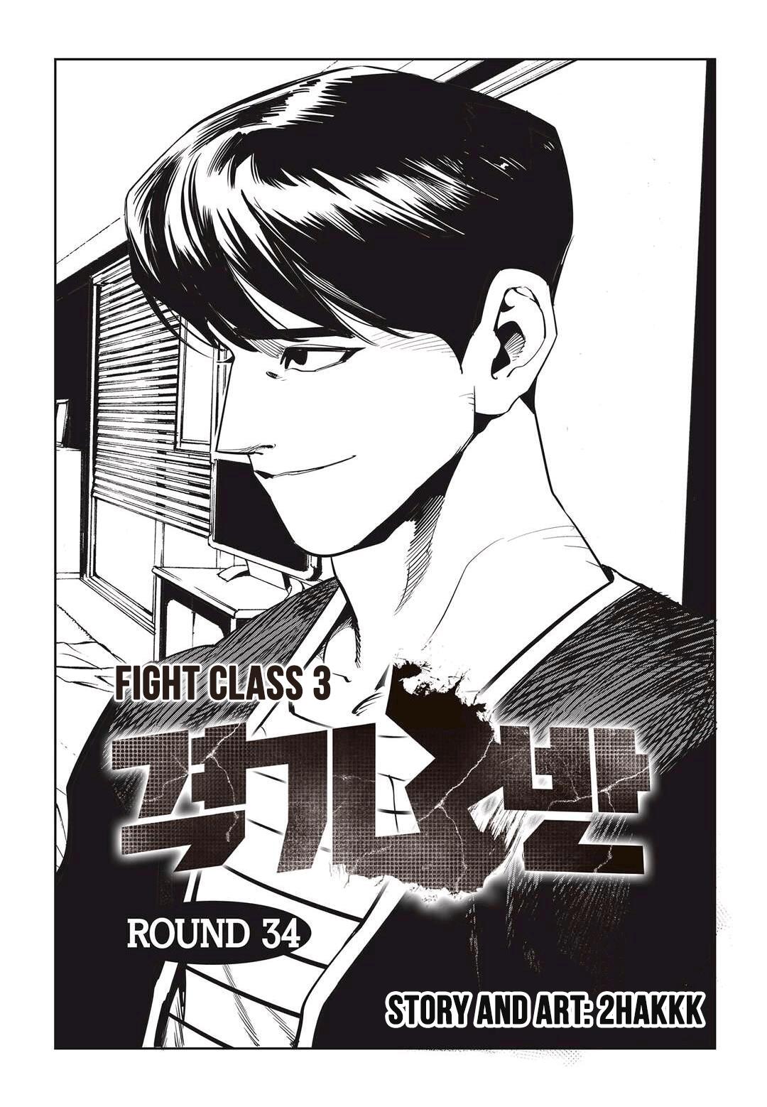 Fight Class 3 Chapter 34 - Page 0