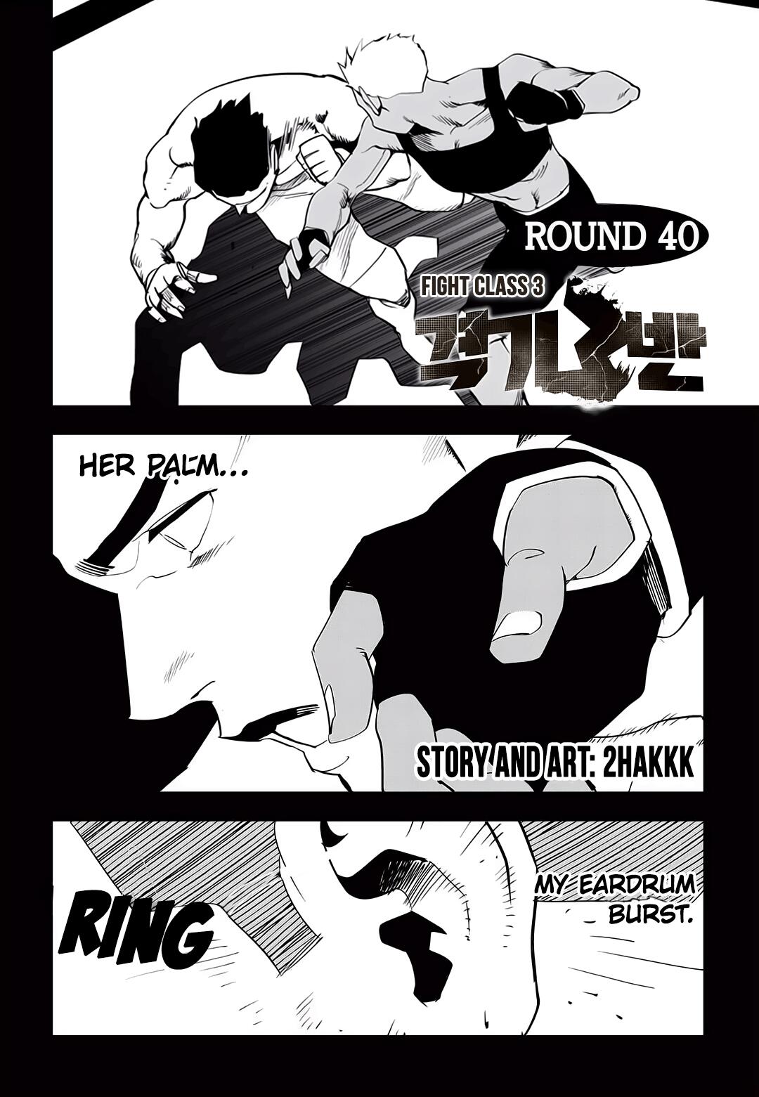 Fight Class 3 Chapter 40 - Page 1