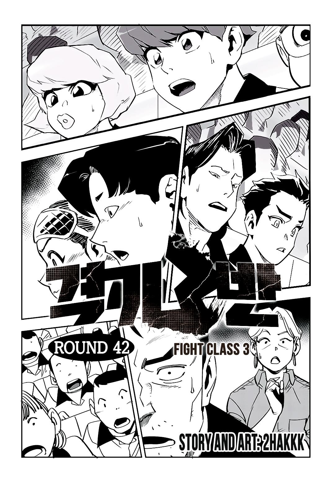 Fight Class 3 Chapter 42 - Page 1