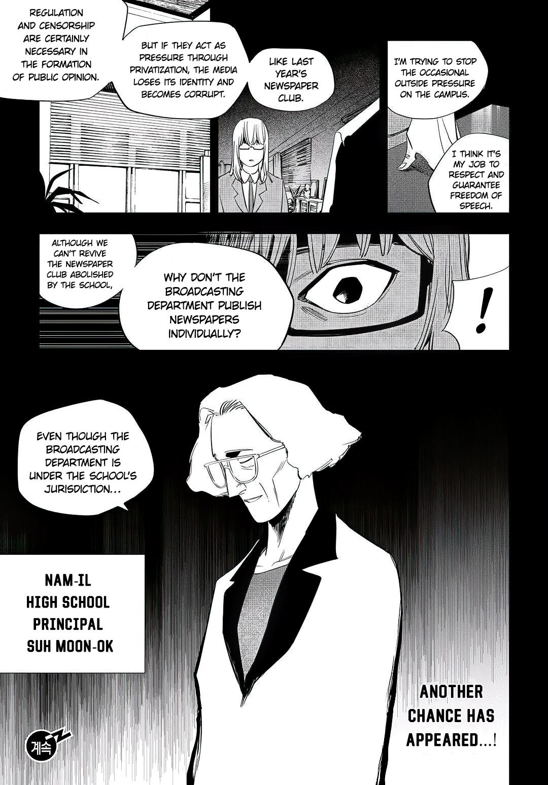 Fight Class 3 Chapter 45 - Page 14