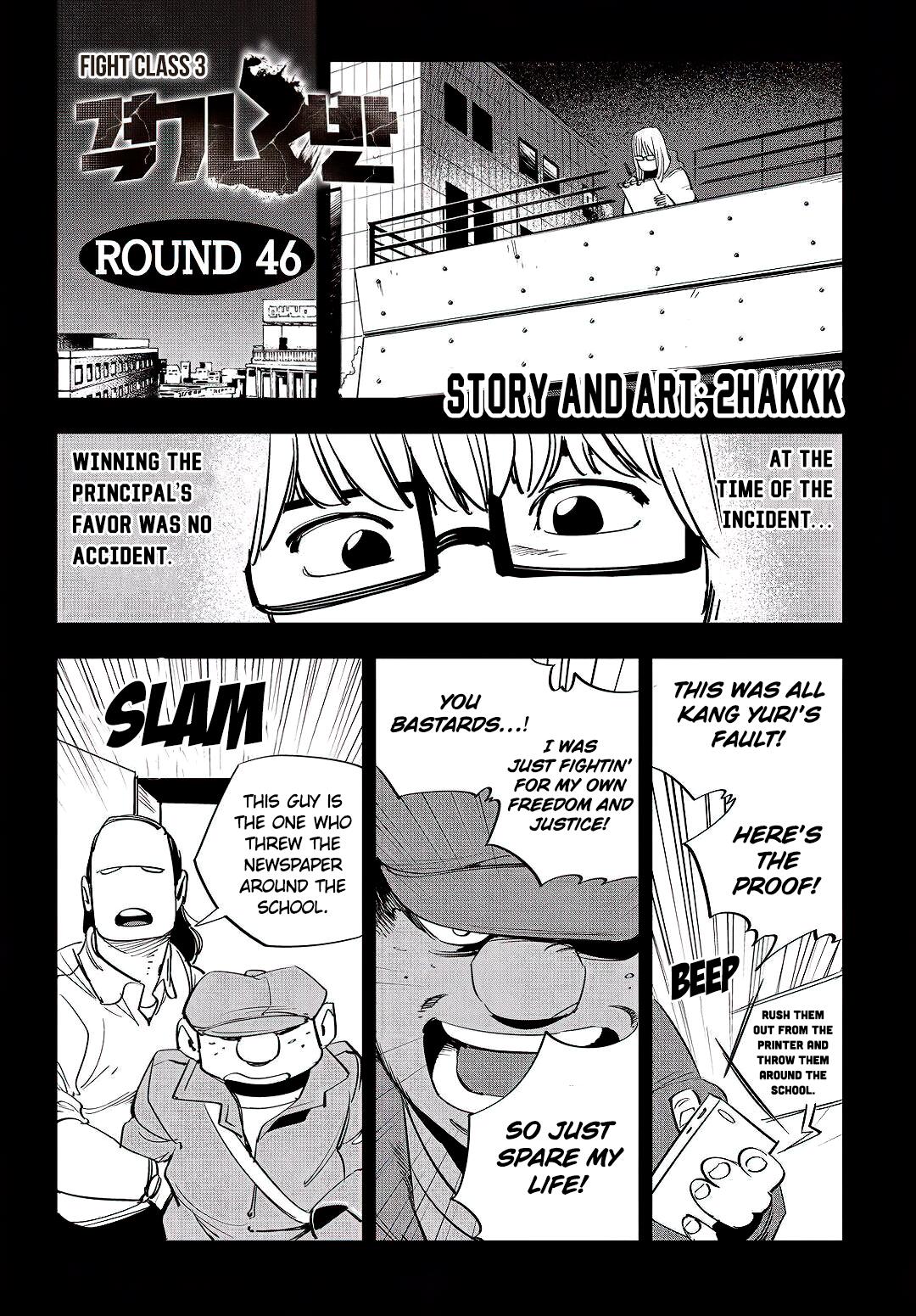 Fight Class 3 Chapter 46 - Page 1