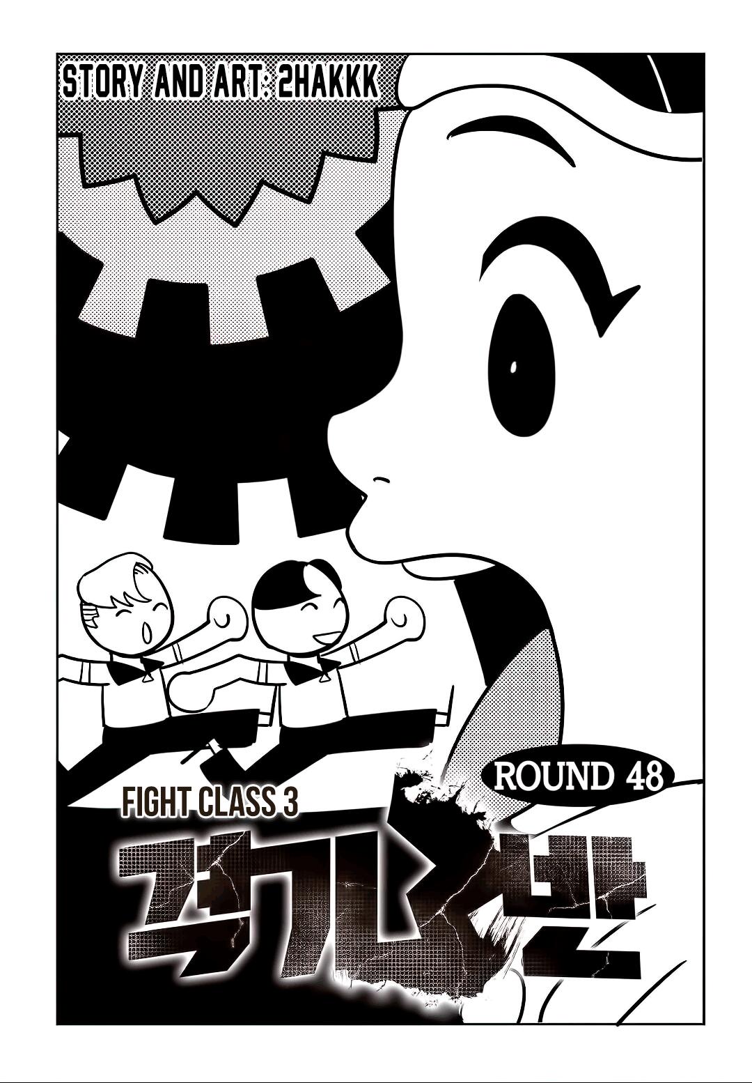 Fight Class 3 Chapter 48 - Page 7