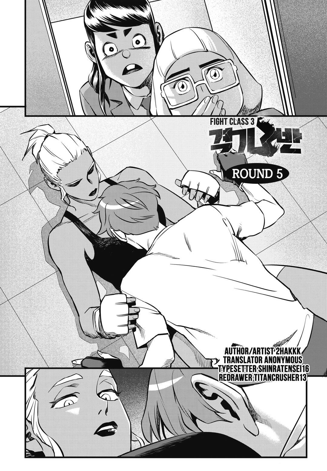 Fight Class 3 Chapter 5 - Page 0