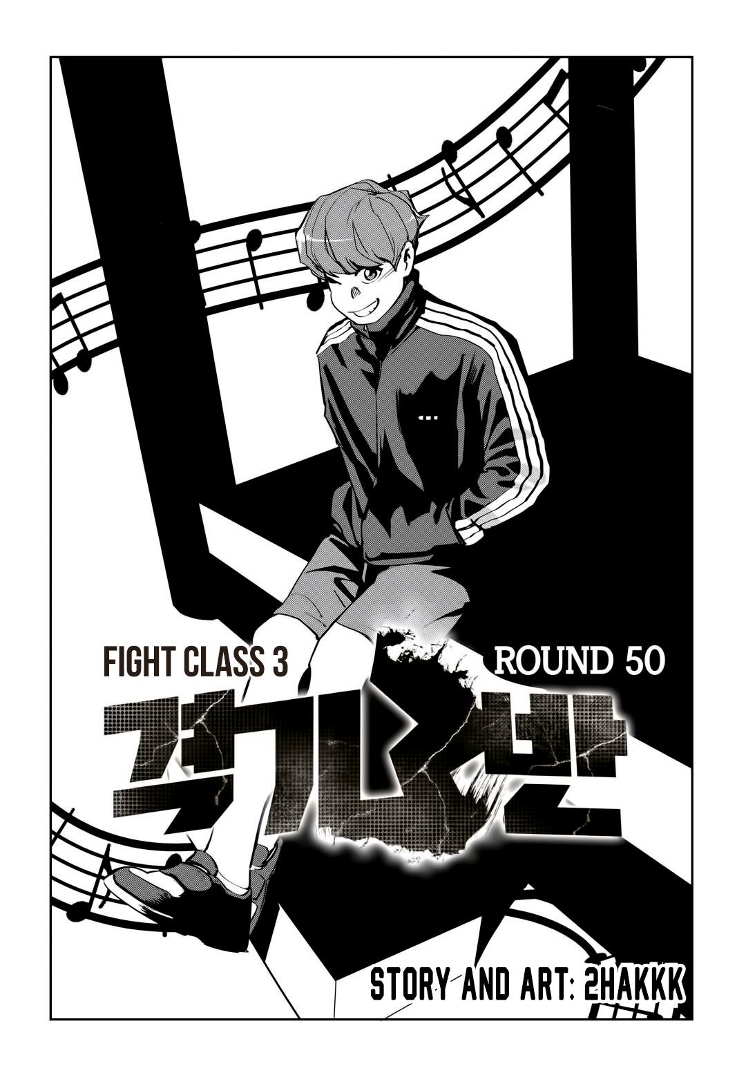 Fight Class 3 Chapter 50 - Page 7