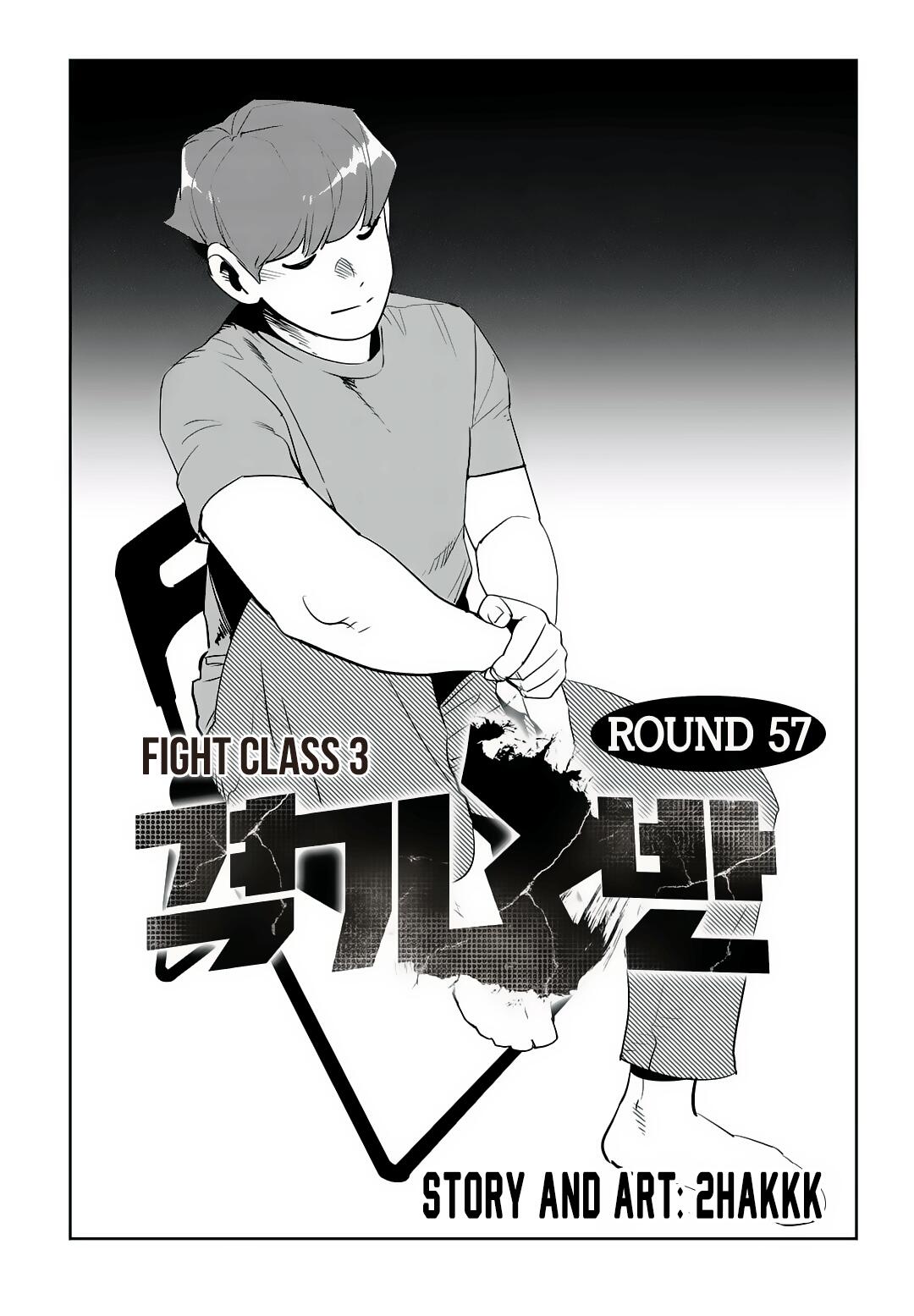 Fight Class 3 Chapter 57 - Page 1