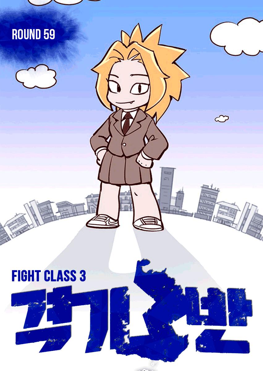 Fight Class 3 Chapter 59 - Page 0