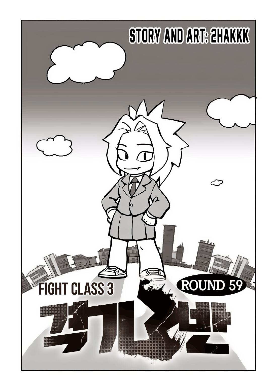 Fight Class 3 Chapter 59 - Page 1