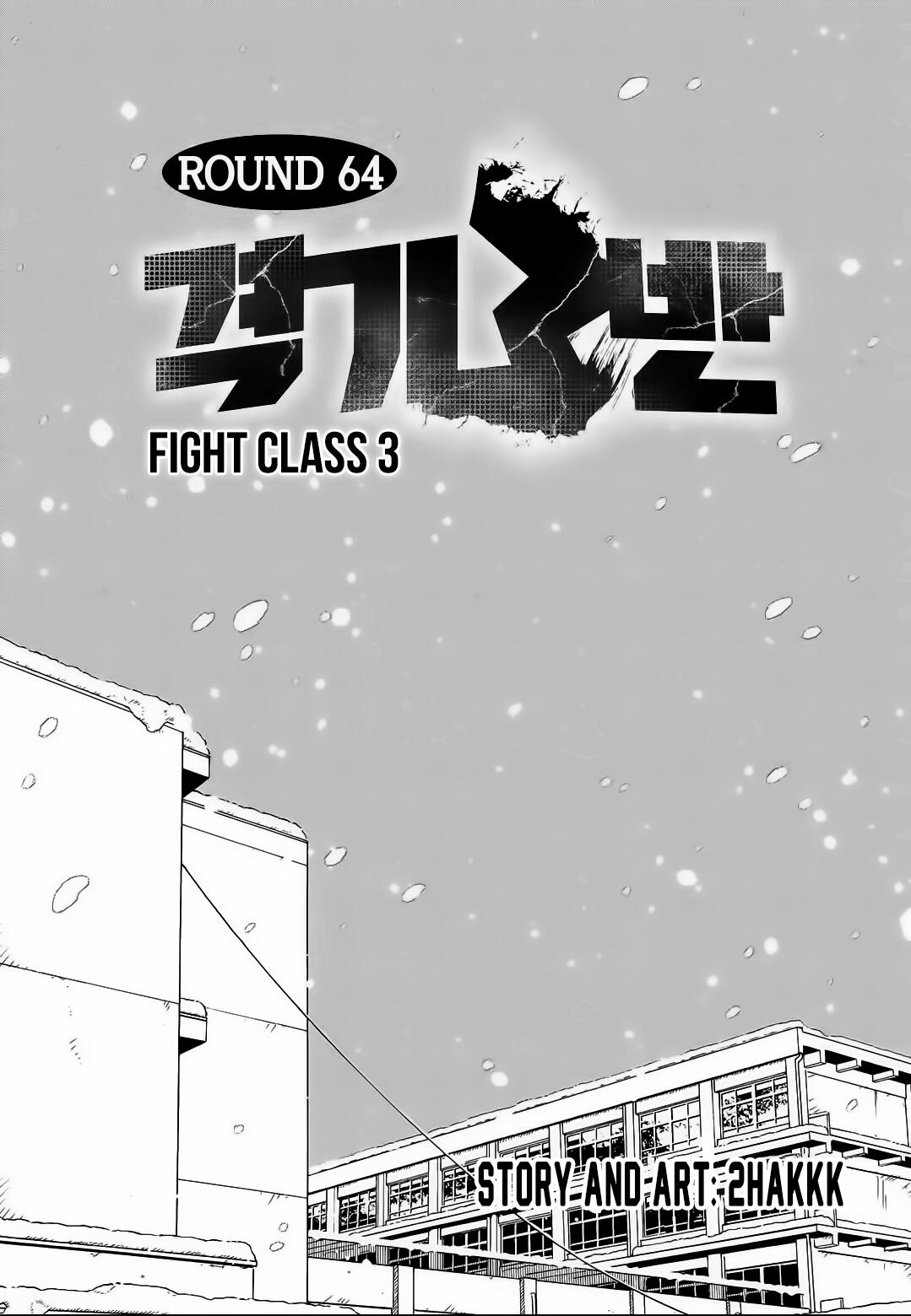 Fight Class 3 Chapter 64 - Page 1