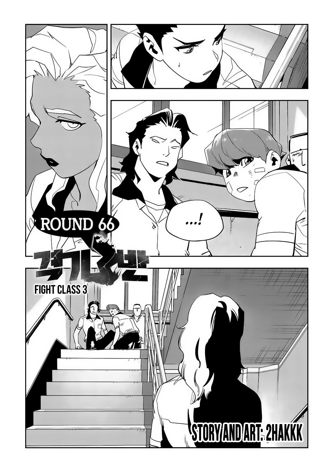 Fight Class 3 Chapter 66 - Page 0