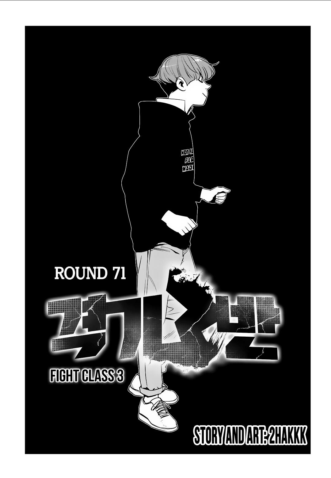 Fight Class 3 Chapter 71 - Page 15