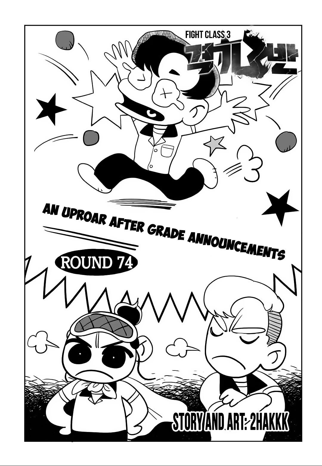 Fight Class 3 Chapter 74 - Page 1