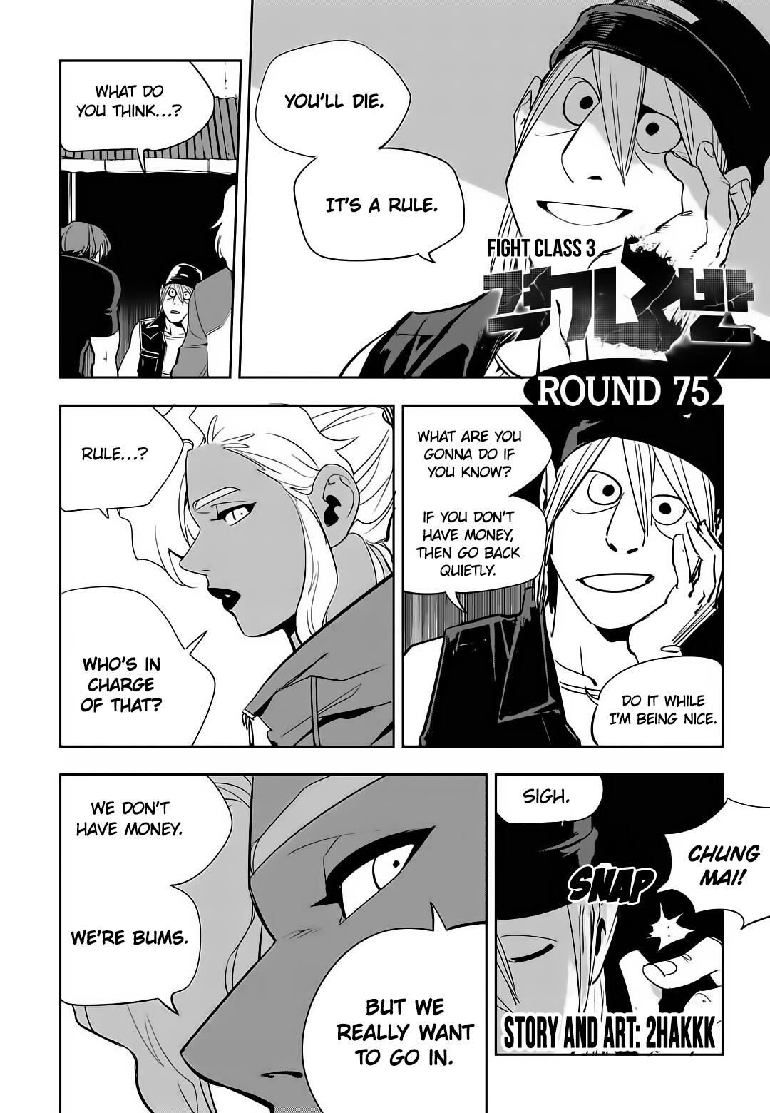 Fight Class 3 Chapter 75 - Page 1