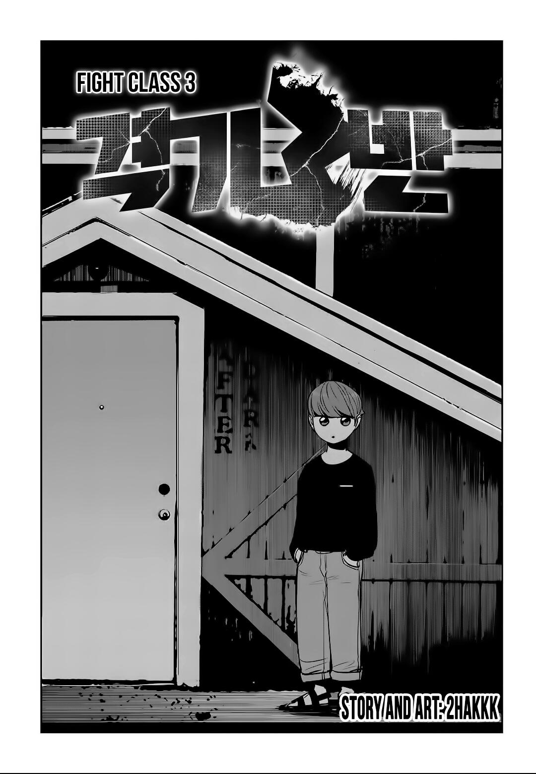 Fight Class 3 Chapter 75 - Page 17