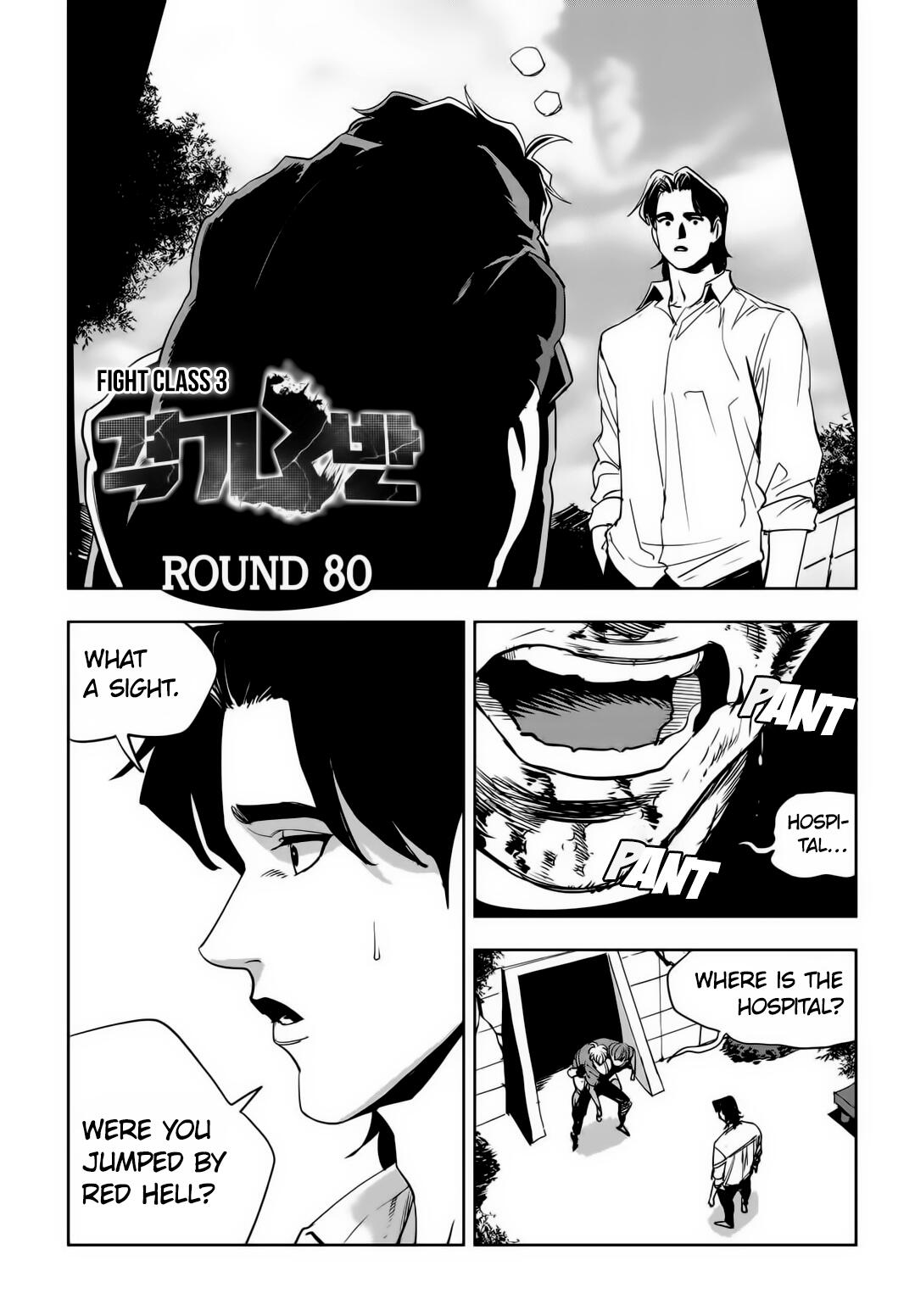 Fight Class 3 Chapter 80 - Page 1