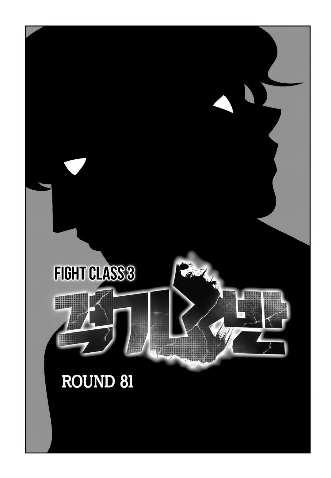 Fight Class 3 Chapter 81 - Page 3