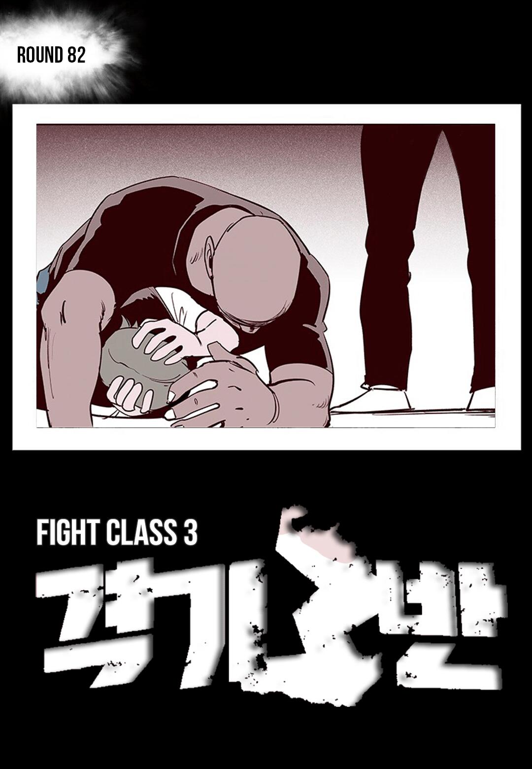 Fight Class 3 Chapter 82 - Page 0