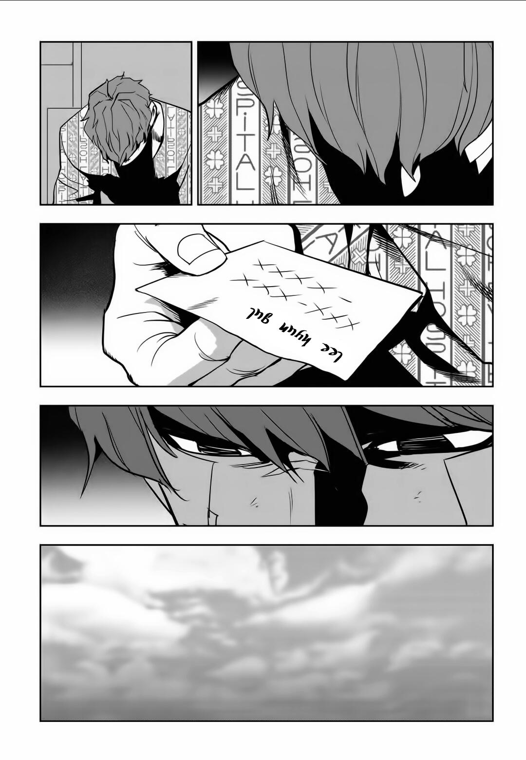 Fight Class 3 Chapter 82 - Page 13