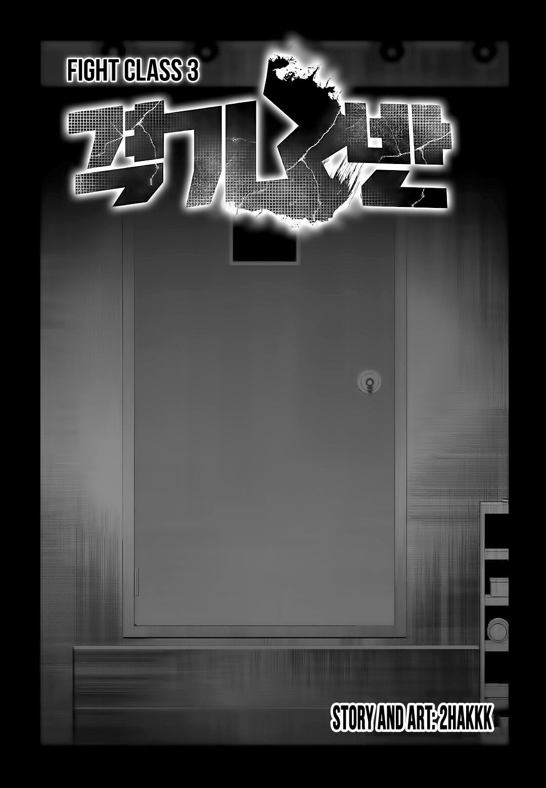 Fight Class 3 Chapter 83 - Page 17