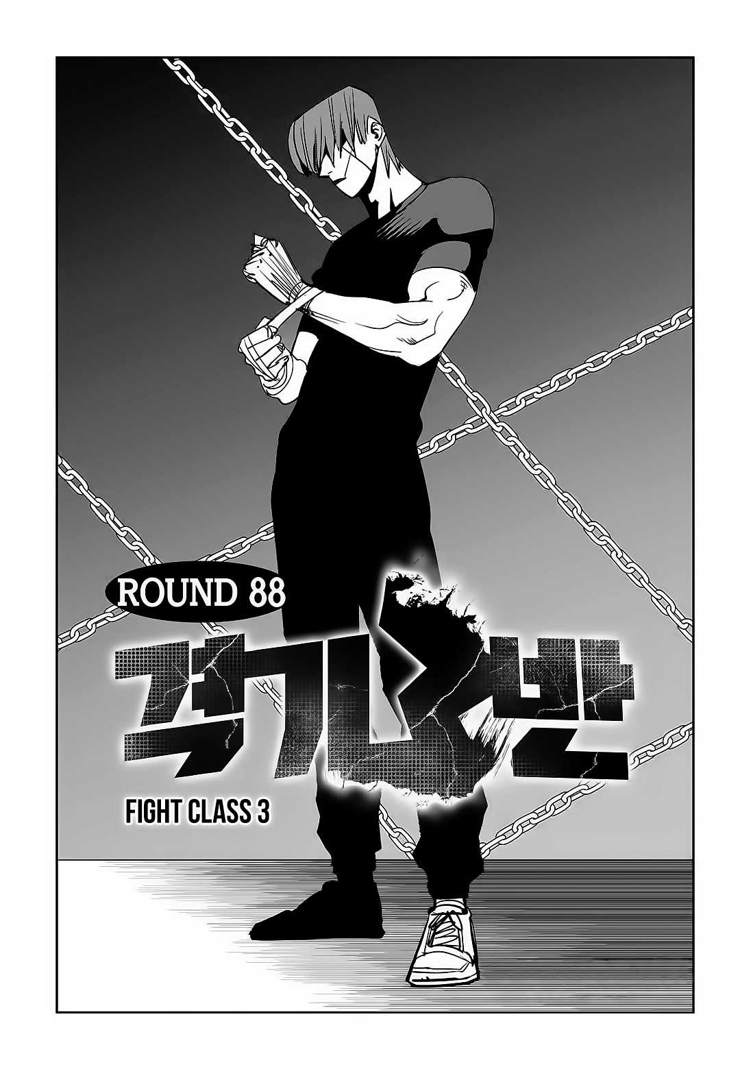 Fight Class 3 Chapter 88 - Page 1