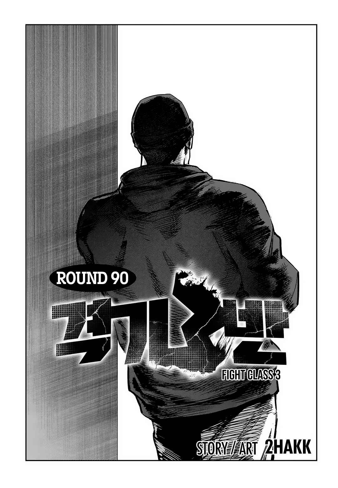 Fight Class 3 Chapter 90 - Page 3