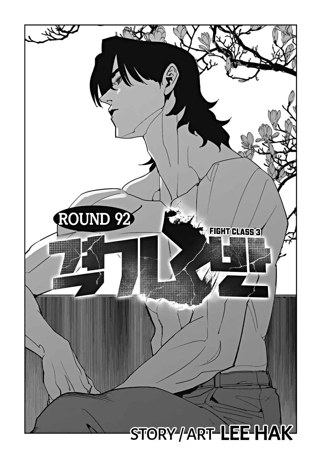 Fight Class 3 Chapter 92 - Page 7