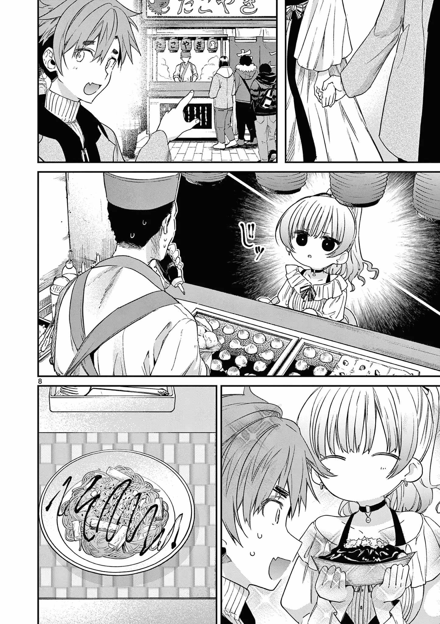 Kimi wa Meido-sama Chapter 50 - Page 8