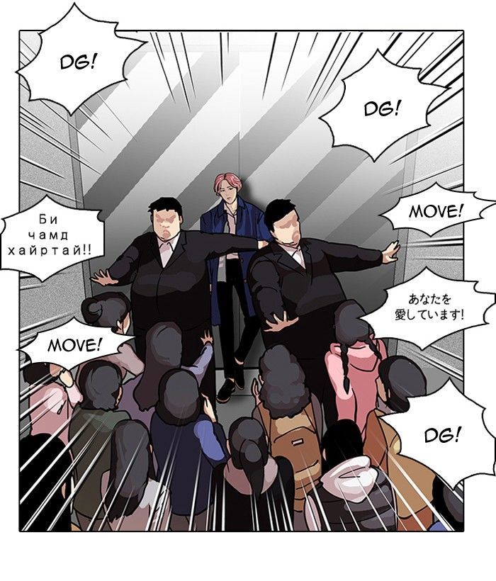 Lookism Chapter 104 - Page 38