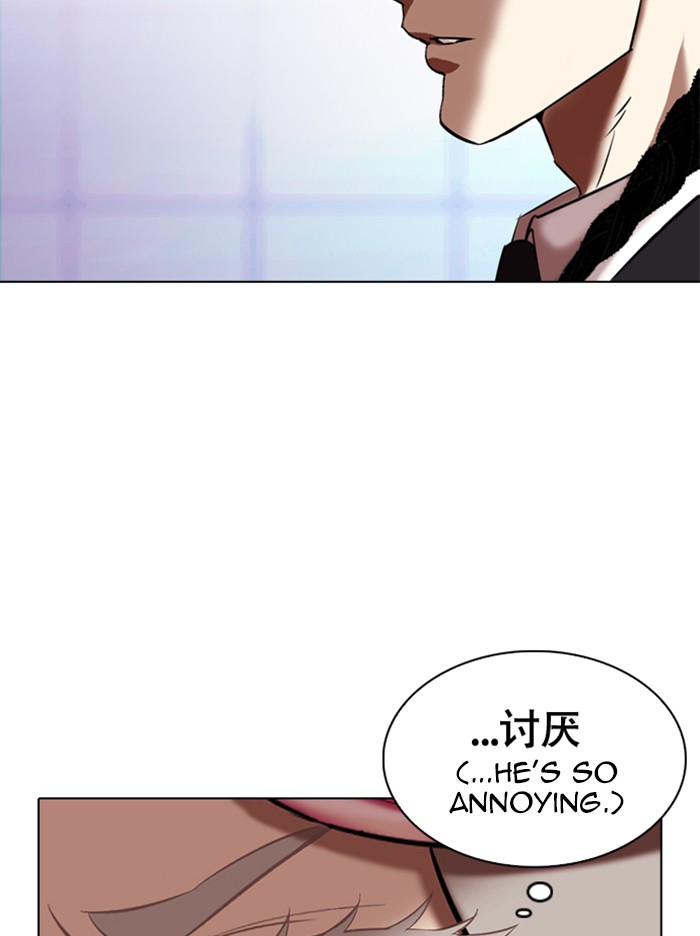 Lookism Chapter 324 - Page 143