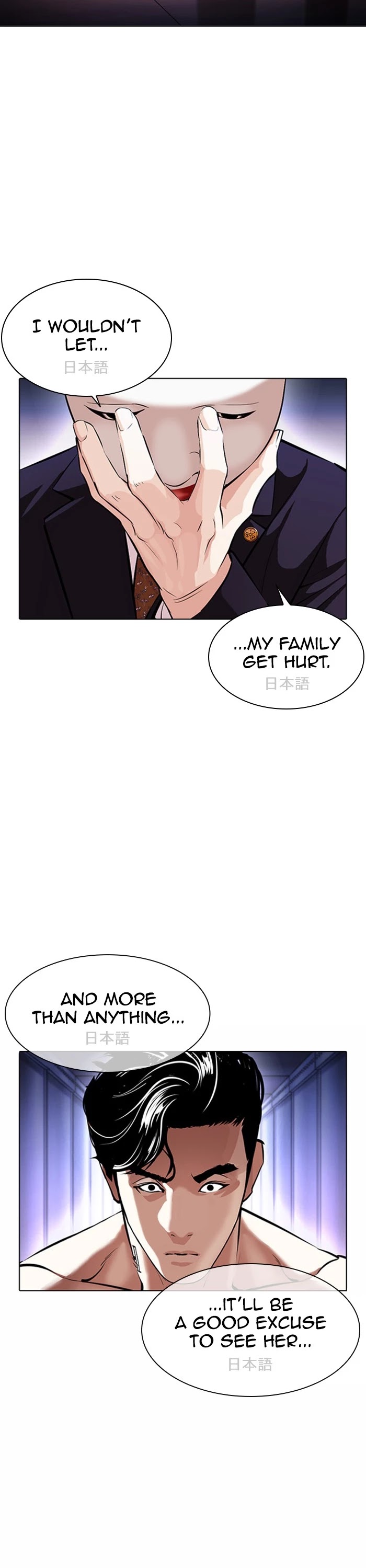 Lookism Chapter 384 - Page 19