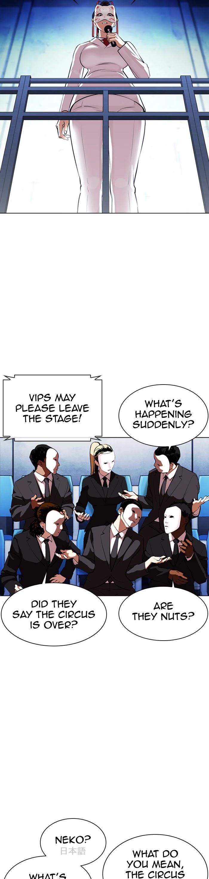 Lookism Chapter 384 - Page 7