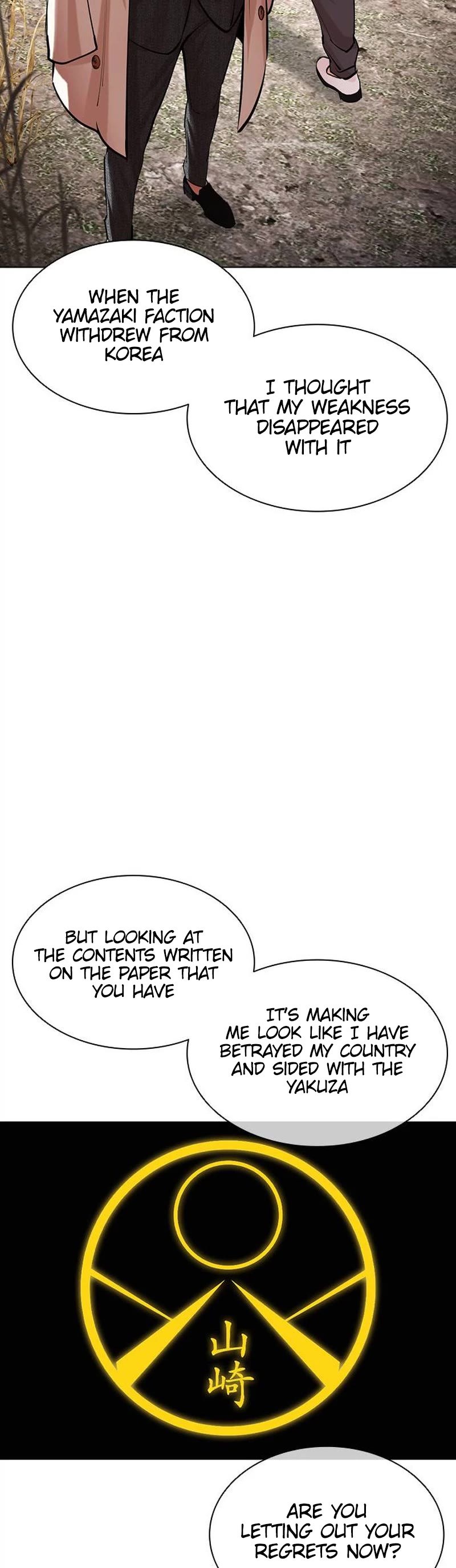 Lookism Chapter 486 - Page 73