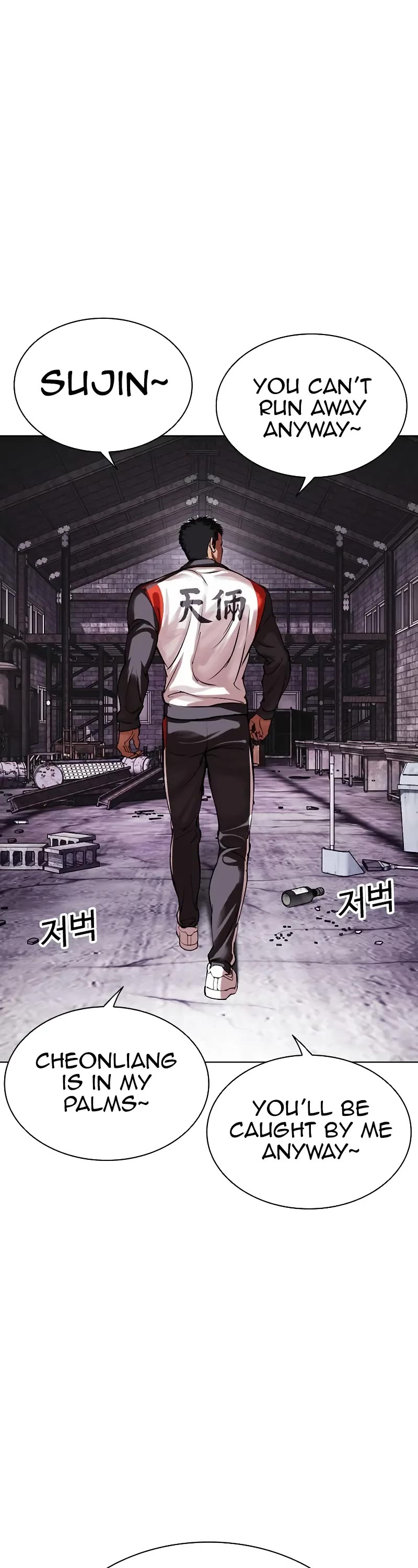 Lookism Chapter 498 - Page 37