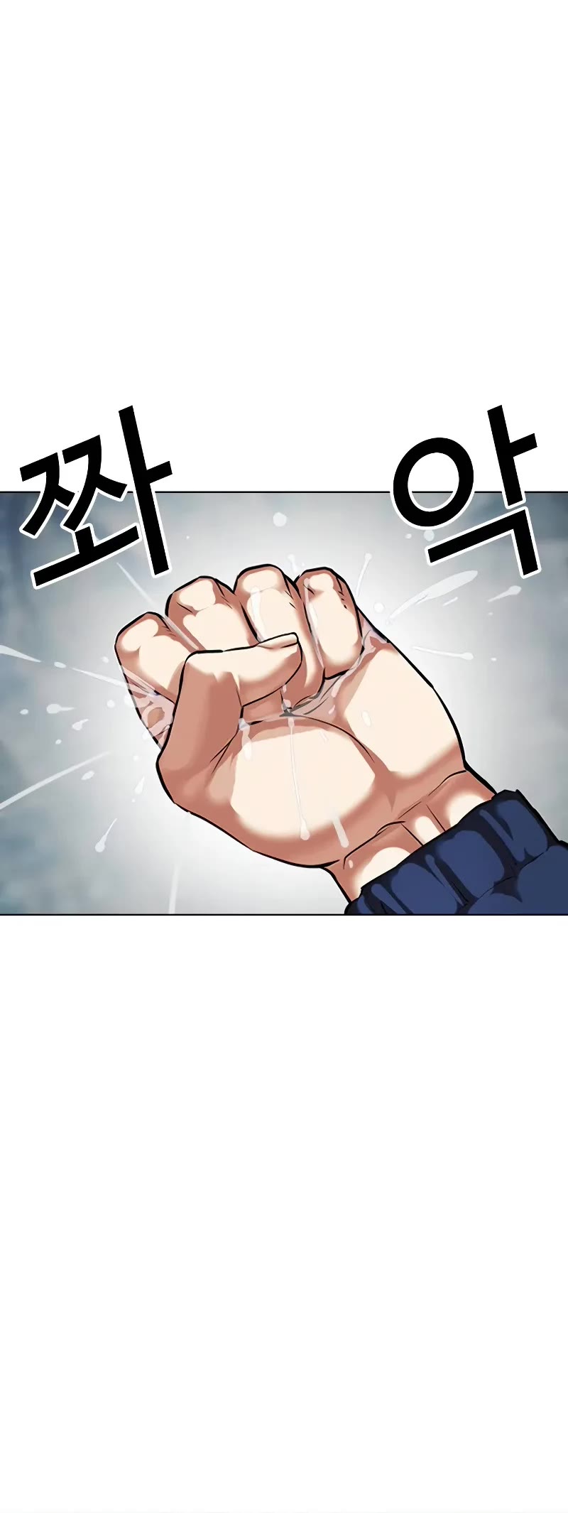 Lookism Chapter 509 - Page 92