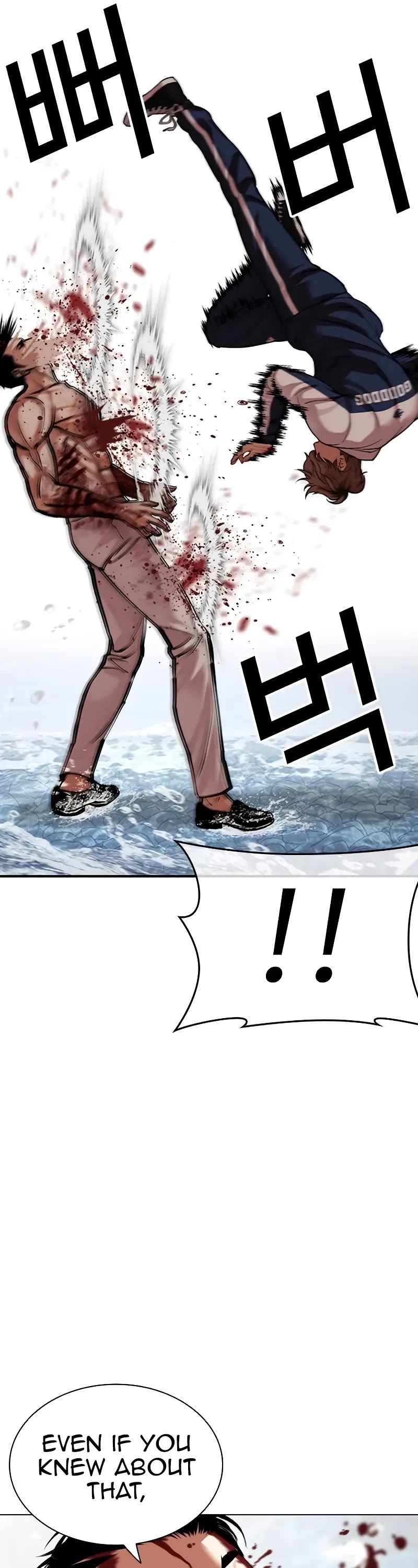 Lookism Chapter 510 - Page 21