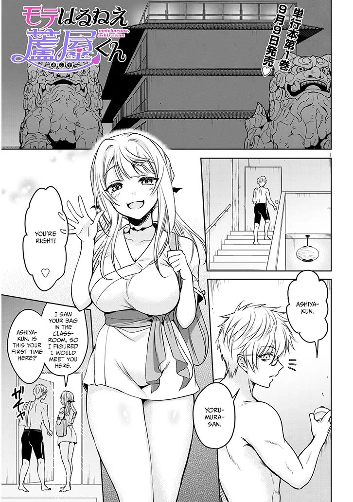 Moteharune, Ashiya-kun Chapter 8.1 - Page 0