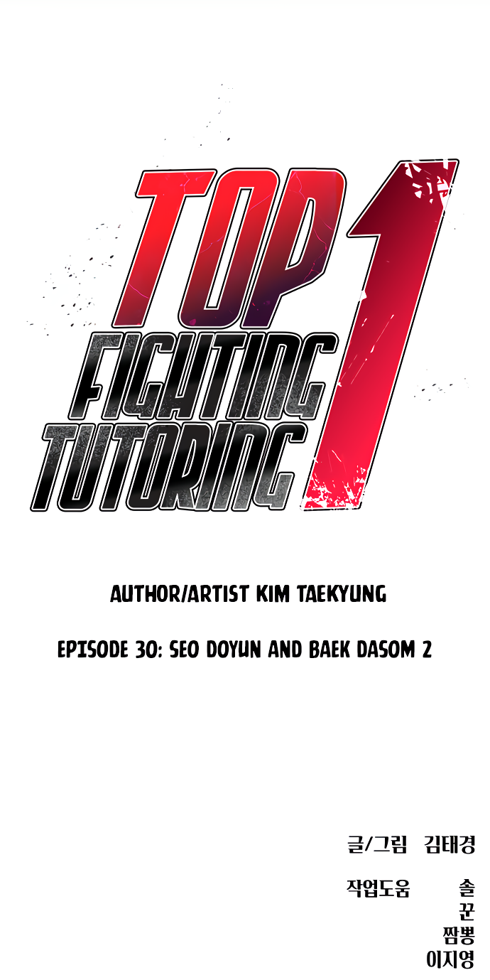 Top 1 Fighting Tutoring Chapter 30 - Page 15